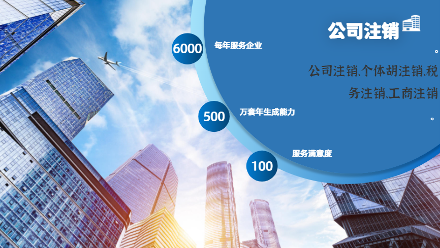 阜新2025年代办注册公司苏州所需的材料和顺序的标准