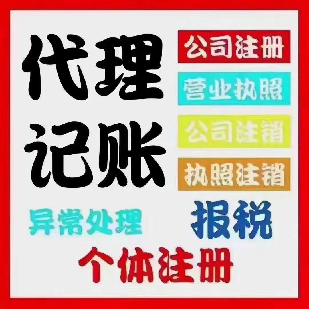 阜新真的没想到个体户报税这么简单！快来一起看看个体户如何报税吧！