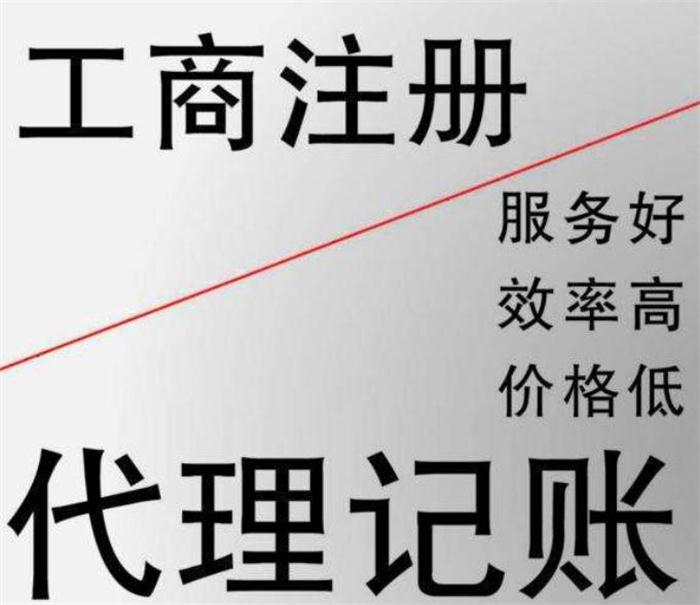 阜新不注意以下几点小心公司对公账户被冻结！