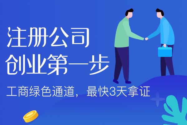 阜新苏州相城区办理营业执照需要哪些材料最新政策有哪些！