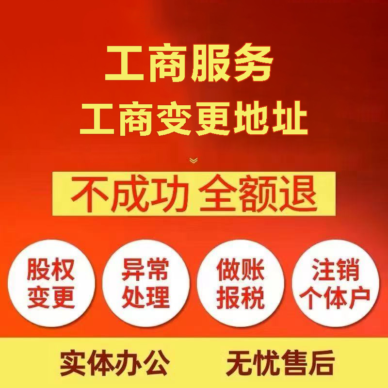 阜新苏州注册公司&工商登记~低费用代理记账+轻松几步搞定
