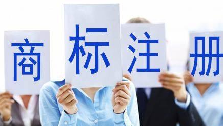 阜新苏州注册商标需要什么条件、商标证书多久能下来？